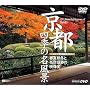 ���s�E�l�G�̖����i~�t�ďH�~�Ɩ������Ղ̉f����~ [DVD]