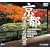 ���s�E�l�G�̖����i~�t�ďH�~�Ɩ������Ղ̉f����~ [DVD]