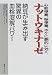 心筋梗塞、脳梗塞、ボケに劇的に効くナットウキナーゼ―納豆が生み出す驚異の血栓溶解パワー