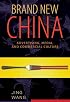 Brand New China: Advertising, Media, and Commercial Culture