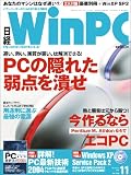 日経 WinPC (ウィンピーシー) 2004年 11月号