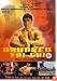 Drunken Tai Chi [1995]