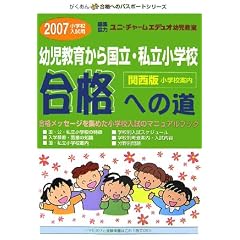 �c�����炩�獑���E�������w�Z�u���i�ւ̓��v �֐��Łq2007�r (�������񍇊i�ւ̃p�X�|�[�g�V���[�Y)