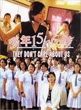 They Don`t Care About Us [VHS]