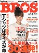 Daytona BROS (デイトナブロス)2010年 08月号 [雑誌]