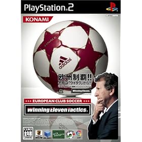 EUROPEAN CLUB SOCCER Winning Eleven Tactics