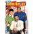 The Best of the Steve Harvey Show, Vol. 1