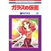 �K���X�̉��� (��42��) (�ԂƂ��COMICS)
