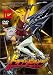 ドラゴンドライブ(10) [DVD]