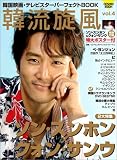 ��ή�������ڹ�ǲ衦�ƥ�ӥ������ѡ��ե�����BOOK (Vol.4) (Cosmic mook)