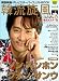 「韓流旋風―韓国映画・テレビスターパーフェクトBOOK (Vol.4) (Cosmic mook)」のイメージ画像