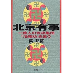 �k���L���\�ꉭ�l�̋C���W�c�u�@�֌��v��ǂ�