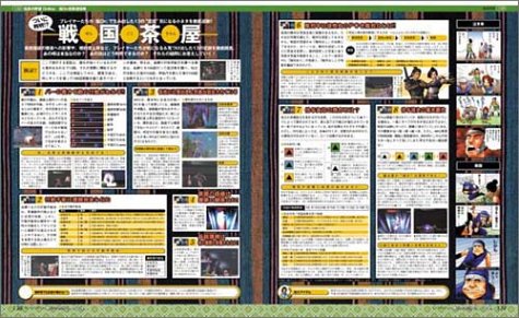 Cover image : オンラインゲームすごい攻略やってます。 (Vol.1) (双葉社スーパームック)