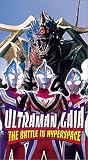 Review Image Entertainment  / Ultraman Gaia - The Battle in Hyperspace