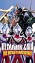 Ultraman Gaia - The Battle in Hyperspace [VHS]