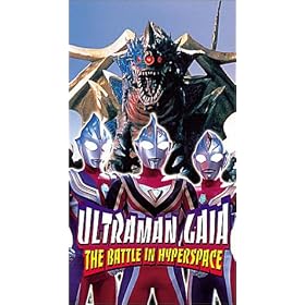 Ultraman Gaia - The Battle in Hyperspace [VHS]