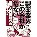 ����ƊE�E���̉�Ђ���Ȃ��\���E��ĕҎ���̗���}�b�v (Yell books)