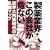 ����ƊE�E���̉�Ђ���Ȃ��\���E��ĕҎ���̗���}�b�v (Yell books)