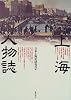 上海人物誌