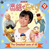 NHK英語であそぼ(9)