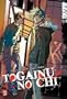 Togainu no Chi Volume 2