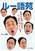 �롼��� (COSMO BOOKS) (COSMO BOOKS)