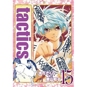 �������� tactics15 �h���}CD�t (�A���@���X�R�~�b�N�X)