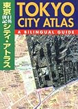 Tokyo City Atlas: A Bilingual Guide (3rd Ed.)