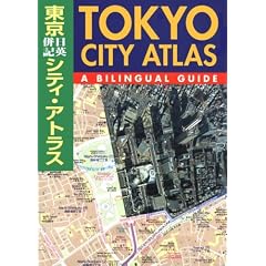 Tokyo City Atlas: A Bilingual Guide