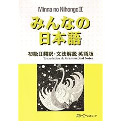 Minna No Nihongo: Translation and Grammatical Notes Bk. 2