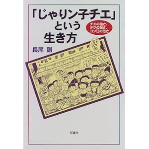 �u����胓�q�`�G�v�Ƃ����������\�`�G�̋����A�e�c�̎コ�A���V�]�̋���