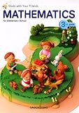 Mathematics for elementary school (3rd grade Vol.2) (Study with your friends)-