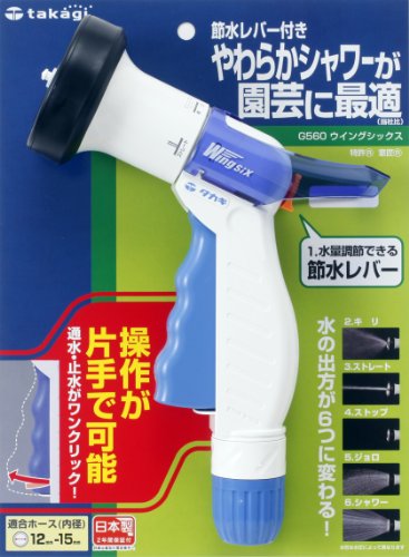 タカギ ウイングシックス G560