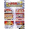 必殺パチスロWINコングダム おいちょカバ GREATシリーズ