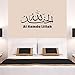 PVC Black Removable Wall Sticker Muslim Art Islamic Decal Wall Calligraphy Islam Home Decor Decals Art Vinyl Mural