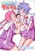 たかまれ! タカマル13巻 (BEAM COMIX)