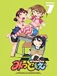 みつどもえ 7 【完全生産限定版】 [Blu-ray]