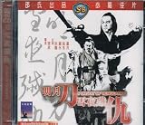 Pursuit of Vengeance Shaws Brothers VCD By IVL