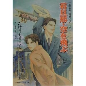 ��U�߁E����ԁ\����邬�T��V���[�Y�q1�r (�p���b�g����)