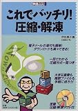 ����ǥХå���!���̡����� (��Ŭ�ѥ�����BOOKS)