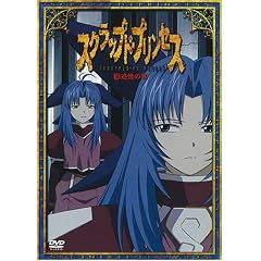 スクラップド・プリンセス(7) [DVD]