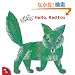 Hello, Red Fox (Aladdin Picture Books)