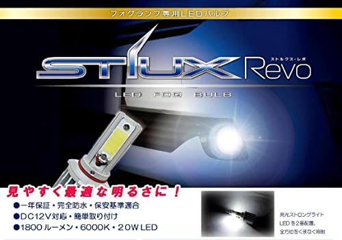 Sutorukusu fog lamp dedicated LED bulb H8 / H11 / H16 corresponding STR18L01