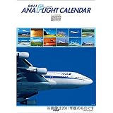 ANA「フライト」(小型カレンダー付き) [2012年 カレンダー]