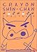 クレヨンしんちゃんスペシャル 3 [DVD]
