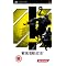 The Metal Gear List