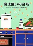 ���@�g���̑䏊�\�܂Ƃ߂Â���Ǝ葁�������ŗ[�H�p�ӂ�30��