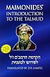 Maimonides' Introduction to the Talmud: A Translation of Maimonides Introduction to His Commentary on the Mishna with Complete Original Hebrew Text