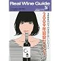 Real Wine Guide 2009�N 07���� [�G��]