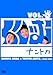 詳細を表示